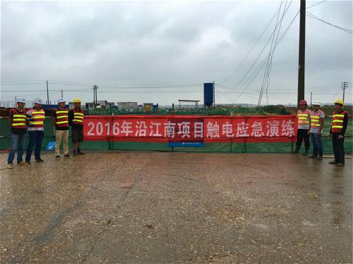 沿江南大道南延項(xiàng)目辦開展防汛、觸電安全演練