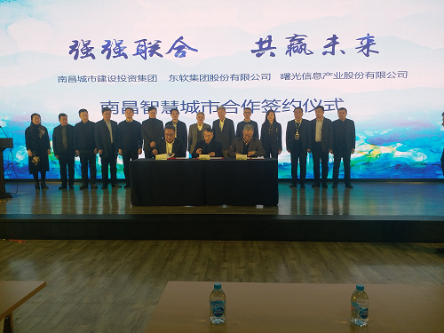 南昌市政府副市長馬駿就南昌智慧城市建設率隊赴東軟集團考察