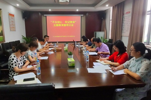 南昌城投集團(tuán)公司“不忘初心、牢記使命” 主題教育調(diào)研督導(dǎo)全面展開