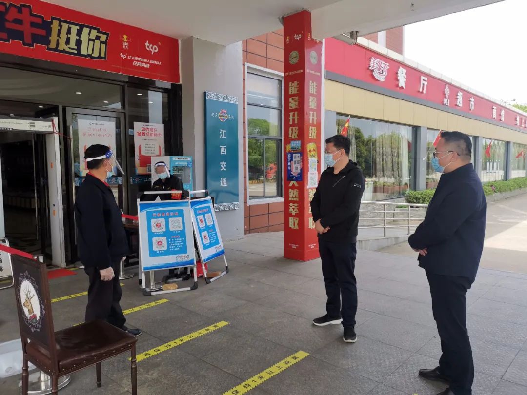 黨委書記、董事長涂建平赴南昌高速公司灣里服務(wù)區(qū)檢查疫情防控工作